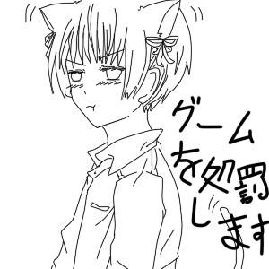 菊-ゲームを処罰します(線の原稿)