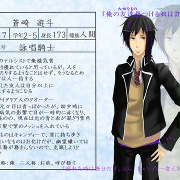 【ぴくエク】蒼崎 遊斗【詠唱騎士】