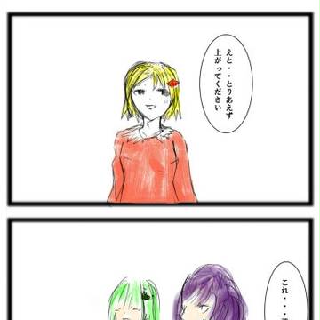 GO！GO！秋姉妹　６　　親指姫