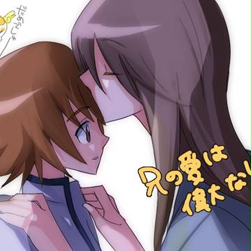 兄と妹。
