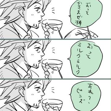 ２０話いじり・他
