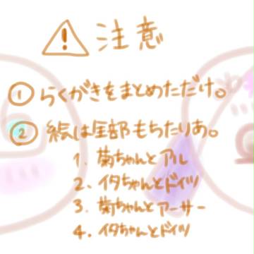 らくがきまとめ