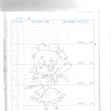 チビサクヤ