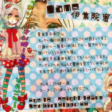 【ぴくデュエ】伊集院 蜜柑【決闘者】