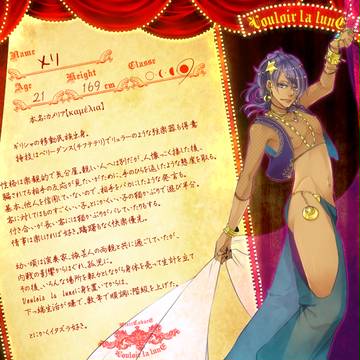 【pix:Lune】メリ【男娼】