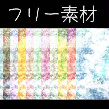 フリー素材10