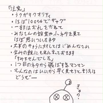 【もしスタ】もしスタ交流小ネタ10連発【交流?】