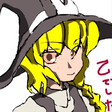コミケお疲れ様でした