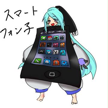 スマートフォン擬人化