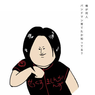 知っておけよ