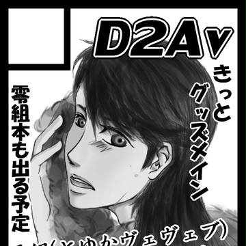 C81 サークルカット･･･になるはず←