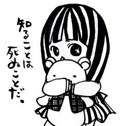 ニート探偵　アリス