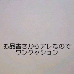 【腐向け・女体化有】黒バス落書き詰め
