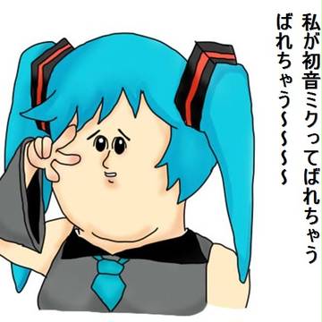地獄のハツネ