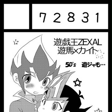 冬コミカットとゆまカイ漫画