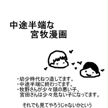 幼少時代ねつ造漫画