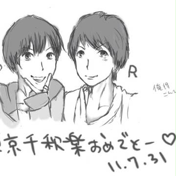 落書きいけぴろせ