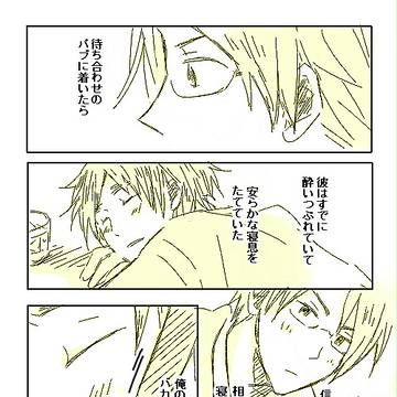 SHIT(アルアサ漫画)