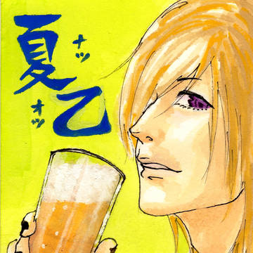 夏暑すぎ乙