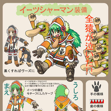 MoEデザコン落選絵