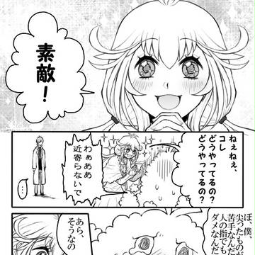 【あかにた病院】それはまるで【交流】