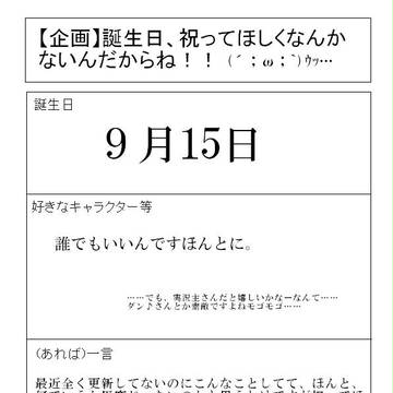 後生ですから、