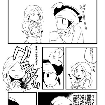 マネジ夏漫画