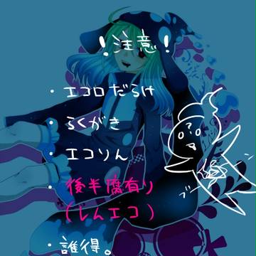 かわエコ詰め！