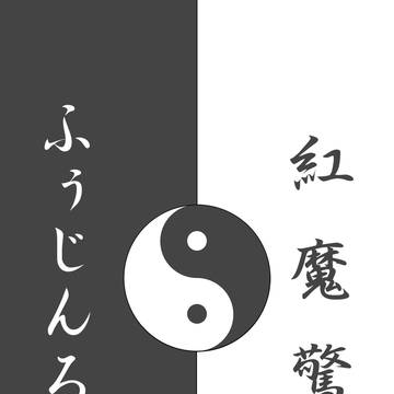 【紅楼夢】紹介冊子（無料配布用）