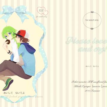 【主♂N】インテ新刊