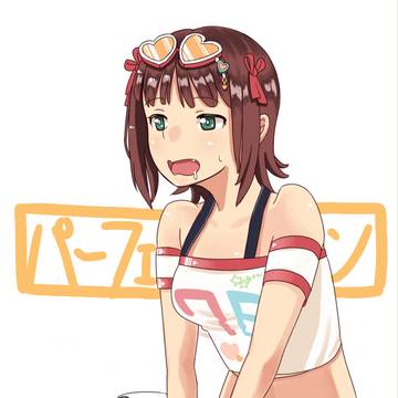 春香