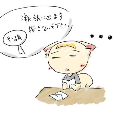 早く帰ってきてください