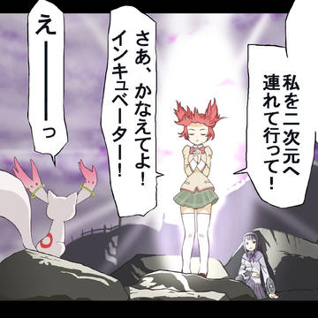 こういう願いが叶うなら