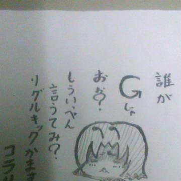 りぐる