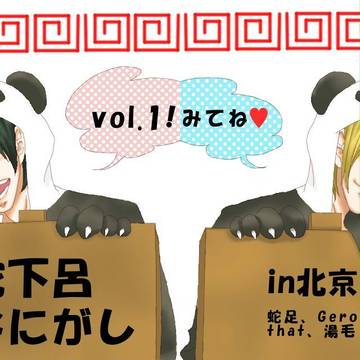 なにがし!