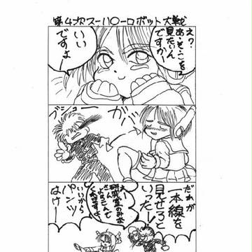 第4次スーハ○ーロボット大戦