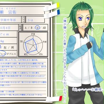 【ピクテニ】柳瀬　宗佑【キャラシ】