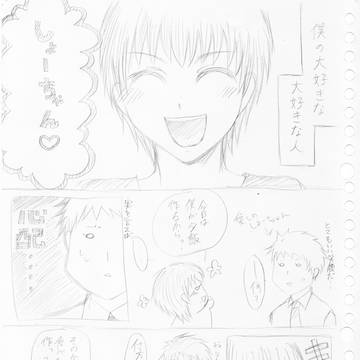 ほのぼのかぽー。１