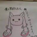 叶えてYANYO