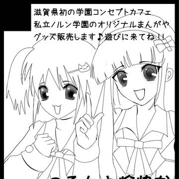 2011年9/4　こみっくトレジャー用サークルカット。
