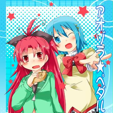杏さやオンリー新刊表紙