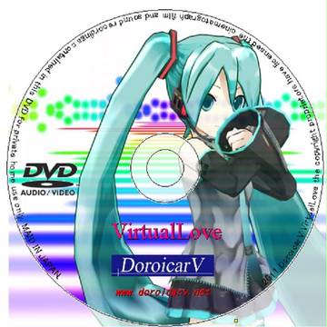 DVDレーベル（ボマス17用）
