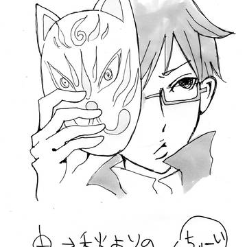 [由秋]呼び名