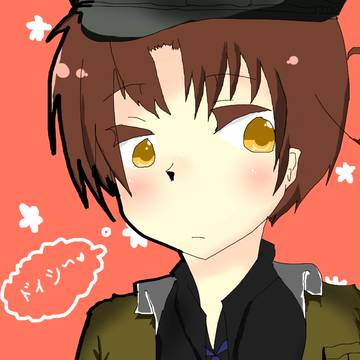 ドイツ！！