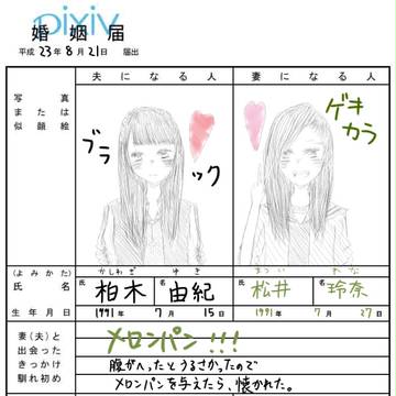 ブラゲキ