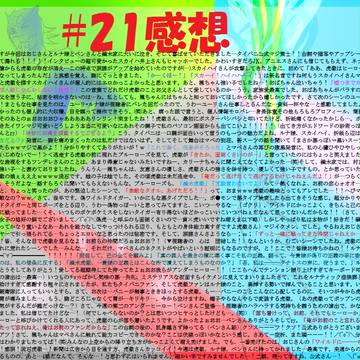 【タイバニ】虎徹さんルナ様ベンさん【21話ネタバレ注意／腐向け】