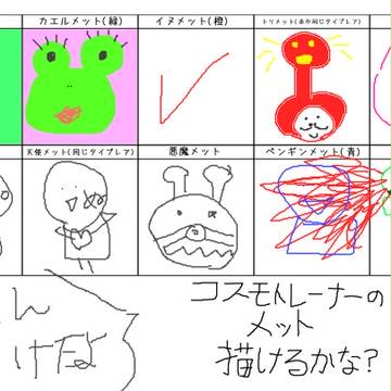 描いてみた
