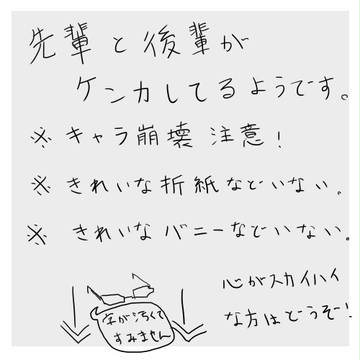 【Ｔ&Ｂ】先輩と後輩がケンカしてるようです
