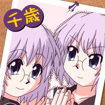 眼鏡姉妹