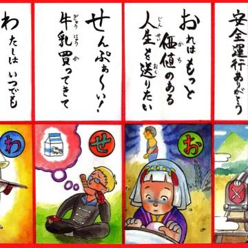 らすらんで